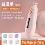 美甲全自动指甲宠物儿童指甲钳打磨器指甲刀便携式婴儿电动磨甲器