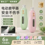 美甲全自动指甲宠物儿童指甲钳打磨器指甲刀便携式婴儿电动磨甲器