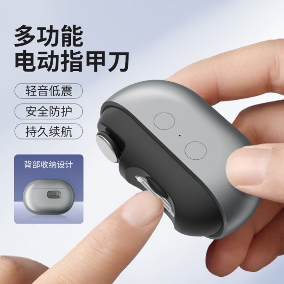 跨境剪磨抛光三合一自动多功能老人儿童防夹肉修磨美电动指甲刀钳