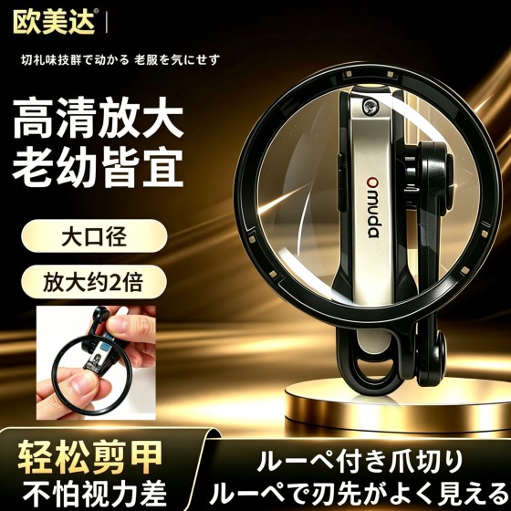 大号放大镜指甲刀指甲钳中老年人专用指甲剪修脚放大镜指甲刀
