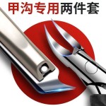 德国甲沟指甲剪专用指甲刀单个修脚家用神器鹰嘴指甲钳剪刀套装