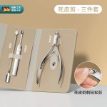 死皮剪套装去死皮钳钢推修手指甲刀家用便携修甲美甲工具高端皮套