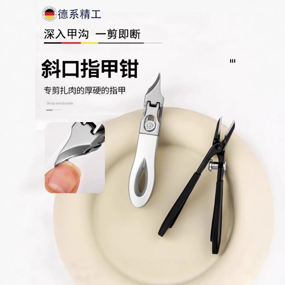 超尖斜口甲沟钳加长指甲刀甲沟尖修甲修脚套装指甲剪鹰嘴钳指甲钳