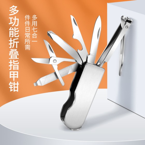 新款便携式多功能指甲刀小刀不锈钢折叠指甲剪随身组合工具指甲钳