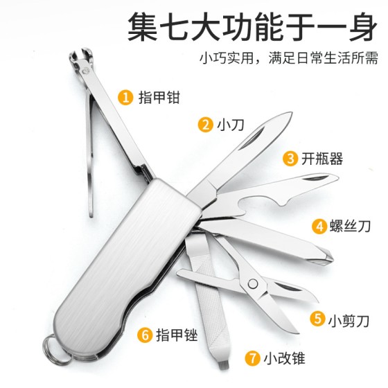 新款便携式多功能指甲刀小刀不锈钢折叠指甲剪随身组合工具指甲钳
