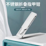 跨境现货不锈钢折叠指甲刀单个指甲剪超薄防飞溅带锉片指甲钳小号