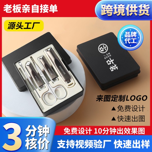 高质量指甲刀修甲工具套装可印制logo彩印美甲套装现货工厂直发