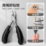 专业甲沟嵌甲钳 医用指甲刀 鹰嘴修脚钳