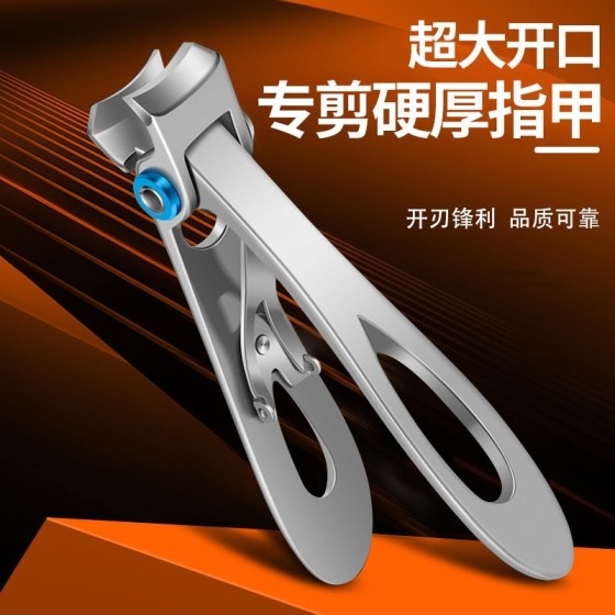 指甲刀大开口指甲钳不锈钢指甲剪大号指甲剪刀指甲刀指甲工具套装