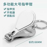 指甲剪礼品印制刻字多功能指甲刀钳单个三合一修甲美甲刀定做LOGO