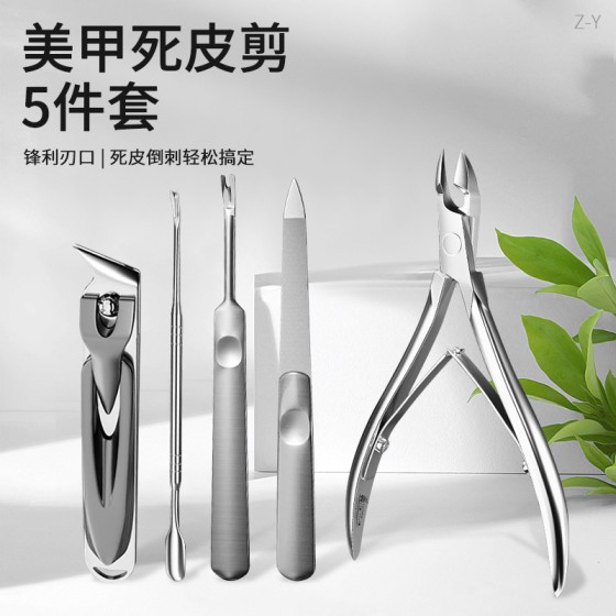死皮剪美甲店指甲刀去死皮美甲剪刀修甲工具套装指甲钳指甲剪全套