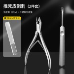 死皮剪美甲店指甲刀去死皮美甲剪刀修甲工具套装指甲钳指甲剪全套