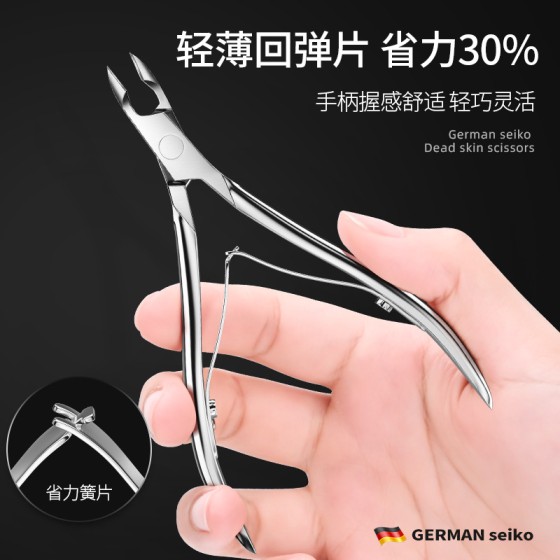 死皮剪美甲店指甲刀去死皮美甲剪刀修甲工具套装指甲钳指甲剪全套