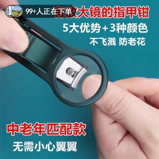 放大镜指甲刀家用大号防飞溅老人成人修剪厚硬甲老年人单个指甲钳