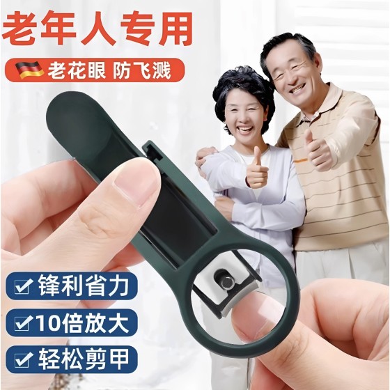 放大镜指甲刀家用大号防飞溅老人成人修剪厚硬甲老年人单个指甲钳