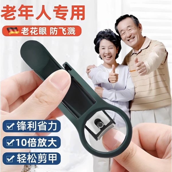 放大镜指甲刀家用大号防飞溅老人成人修剪厚硬甲老年人单个指甲钳
