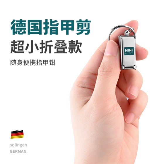 指甲刀便携折叠指甲剪单个钥匙扣翻盖指甲钳便携迷你指甲刀钥匙扣