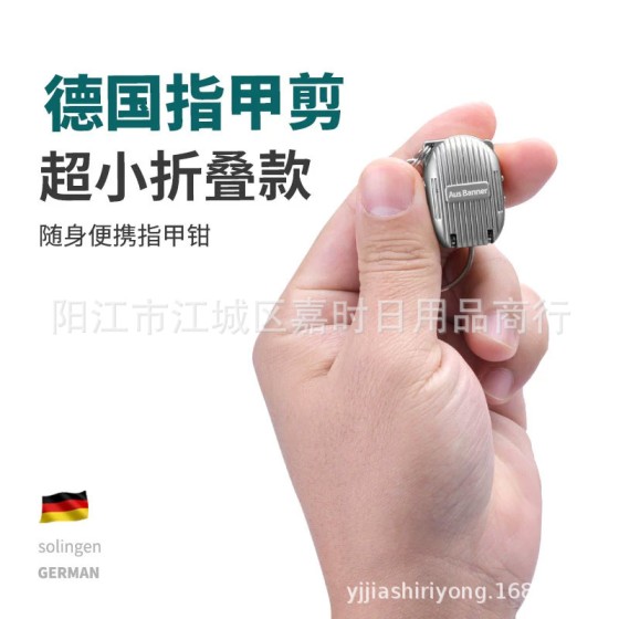 德国卓旗指甲刀式折叠指甲剪单个装小号钥匙扣便携指甲钳材质硬甲