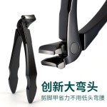 新款弯头指甲刀不锈钢粉末压铸大开口指甲剪硬厚指甲防飞溅指甲钳