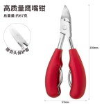 指甲刀鹰嘴钳指甲剪不锈钢厚指甲 灰指甲修脚钳甲沟钳美甲死皮剪