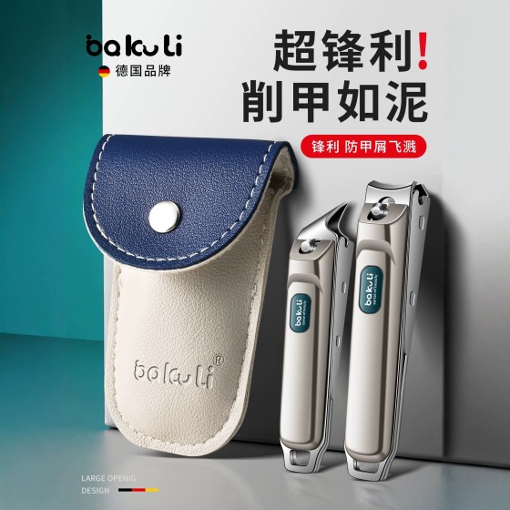 指甲剪单个指甲刀套装斜口指甲钳防飞溅指甲锉死皮修甲工具家用