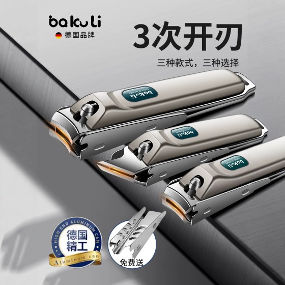 指甲剪单个指甲刀套装斜口指甲钳防飞溅指甲锉死皮修甲工具家用