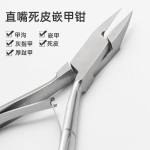 跨境不锈钢鹰嘴钳磨皮器指甲刀剪甲沟加厚指甲钳双弹簧死皮剪套装