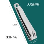 厂家批发0818指甲刀修甲单个大小号指甲钳带挫家用指甲剪美甲工具
