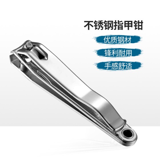 厂家批发0818指甲刀修甲单个大小号指甲钳带挫家用指甲剪美甲工具