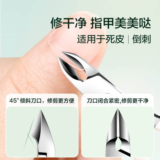 死皮剪专用修指甲剪钳双头推刀美甲清洁剪刀修甲工具便携套装全套