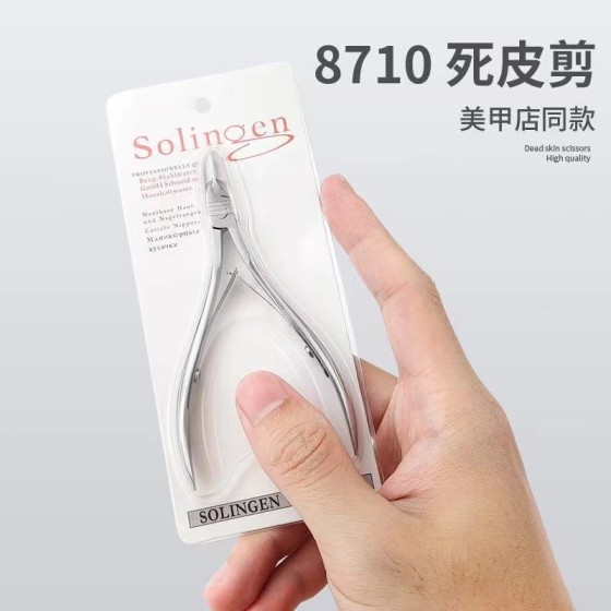 不锈钢美甲8710死皮剪去死皮倒刺美容钳甲沟嵌甲斜口指甲剪工具批