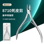 不锈钢美甲8710死皮剪去死皮倒刺美容钳甲沟嵌甲斜口指甲剪工具批