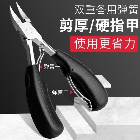 甲沟专用指甲刀单个套装剪脚趾甲修脚神器工具高档尖鹰嘴钳指甲剪