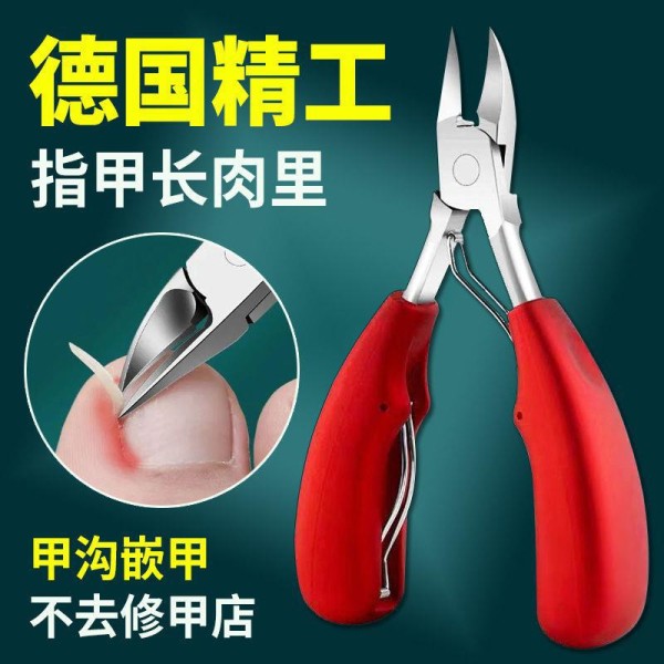 甲沟专用指甲刀单个套装剪脚趾甲修脚神器工具高档尖鹰嘴钳指甲剪