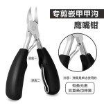 甲沟专用指甲刀单个套装剪脚趾甲修脚神器工具高档尖鹰嘴钳指甲剪