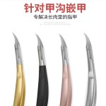 2024新款甲沟专用指甲刀剪嵌甲家用修脚神器鹰嘴钳死皮刀尖嘴美甲