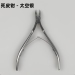 死皮剪指甲刀套装修甲工具去死皮钳钢推死皮叉美甲专用死皮剪套装