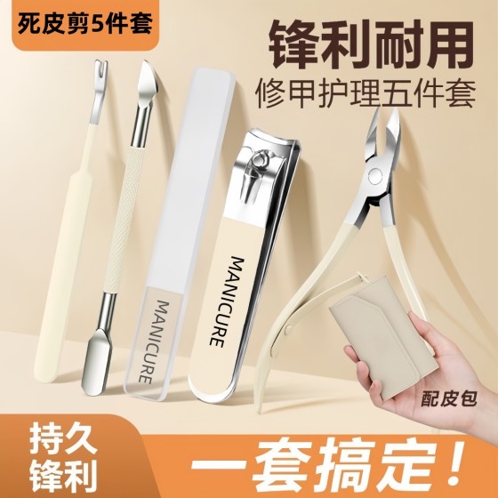死皮剪指甲刀套装修甲工具去死皮钳钢推死皮叉美甲专用死皮剪套装