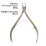 易剪D.501死皮剪不锈钢死皮钳美甲工具指甲剪套装义修美甲工具套