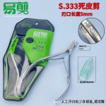 易剪D.501死皮剪不锈钢死皮钳美甲工具指甲剪套装义修美甲工具套