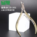 易剪D.501死皮剪不锈钢死皮钳美甲工具指甲剪套装义修美甲工具套