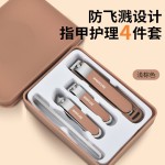 不锈钢防飞溅指甲刀套装高档礼盒六件套盒装斜口家用修甲美容工具