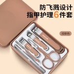 不锈钢防飞溅指甲刀套装高档礼盒六件套盒装斜口家用修甲美容工具