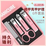 不锈钢防飞溅指甲刀套装高档礼盒六件套盒装斜口家用修甲美容工具