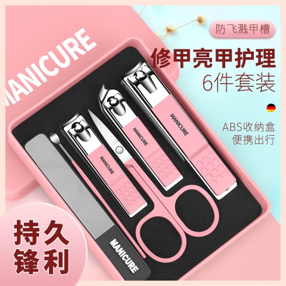 不锈钢防飞溅指甲刀套装高档礼盒六件套盒装斜口家用修甲美容工具