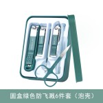 不锈钢防飞溅指甲刀套装高档礼盒六件套盒装斜口家用修甲美容工具
