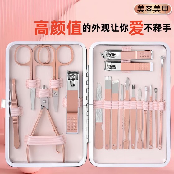 玫瑰金18件套不锈钢指甲钳套装美甲工具全套指甲剪套装修甲指甲刀