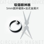 美甲磁铁吸铁石超强力猫眼辅助套装法式猫眼双头磁铁圆柱美甲工具