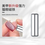 美甲磁铁吸铁石超强力猫眼辅助套装法式猫眼双头磁铁圆柱美甲工具
