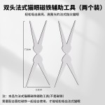 美甲磁铁吸铁石超强力猫眼辅助套装法式猫眼双头磁铁圆柱美甲工具